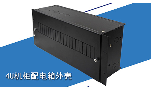 19英寸機(jī)柜配電單元箱:優(yōu)化升級，讓電源通訊設(shè)備更安全！
